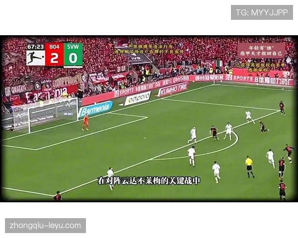 德甲激战再燃，黄黑军团球迷热情高涨，球队状态全面回暖