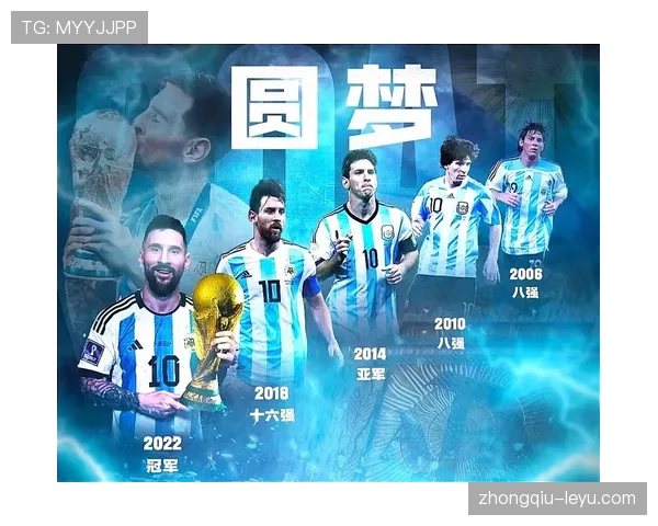 梅西率阿根廷勇夺世界杯，开启足球传奇新篇章