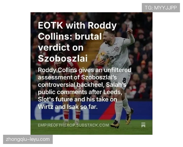 索博斯洛伊转会费曝光,稳健表现获新东家高度认可